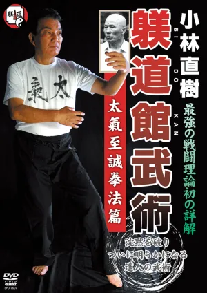 Bidokan Bujutsu DVD with Naoki Kobayashi